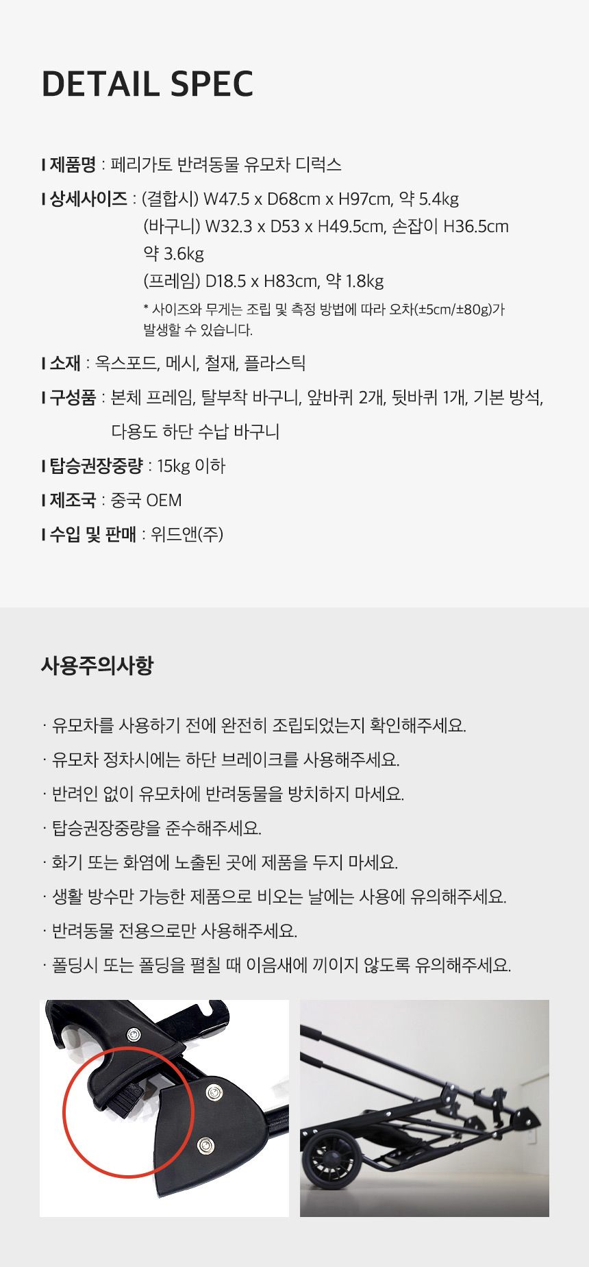 [무료배송] 페리가토 반려동물 유모차 디럭스 블랙 원터치/벨크로 37번째