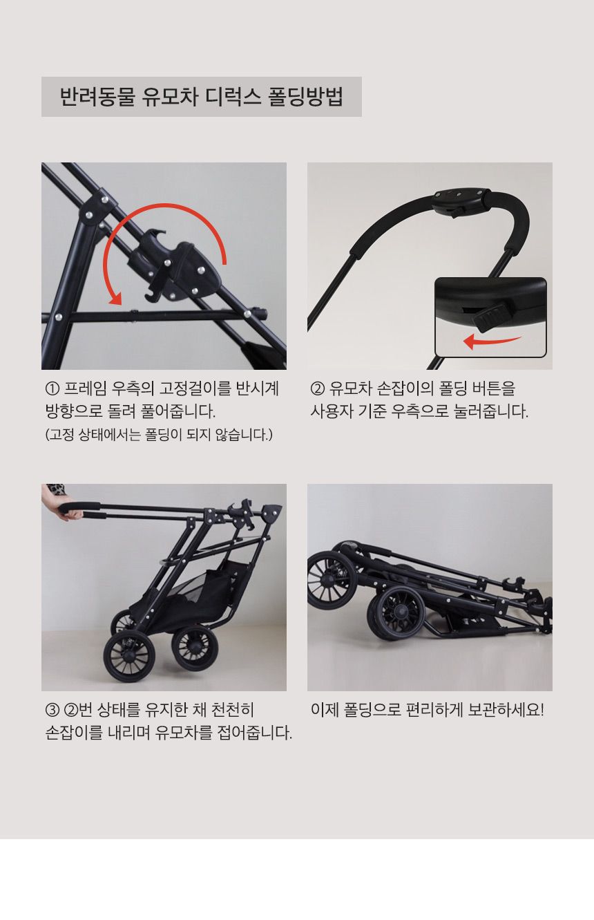 [무료배송] 페리가토 반려동물 유모차 디럭스 블랙 원터치/벨크로 36번째