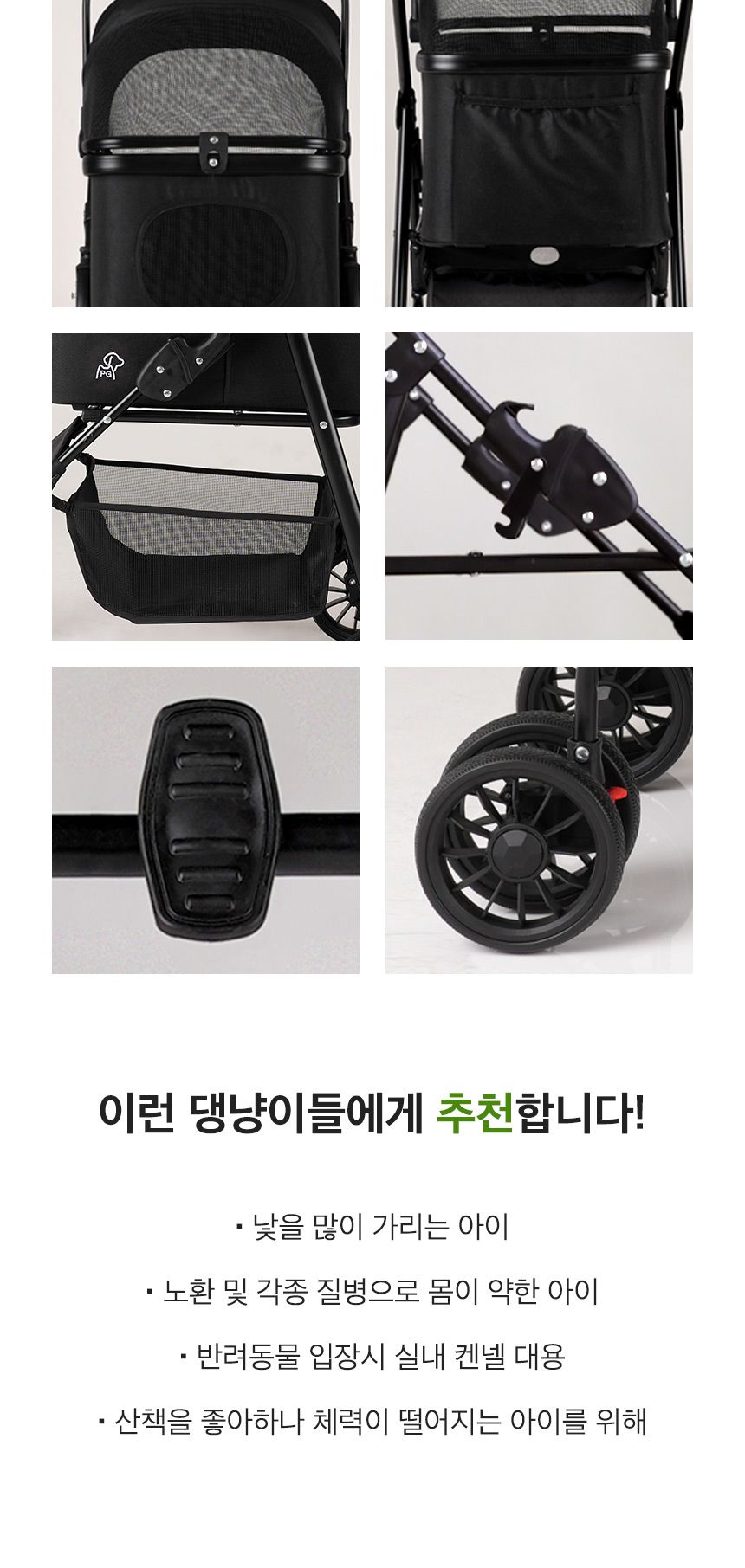 [무료배송] 페리가토 반려동물 유모차 디럭스 블랙 원터치/벨크로 5번째