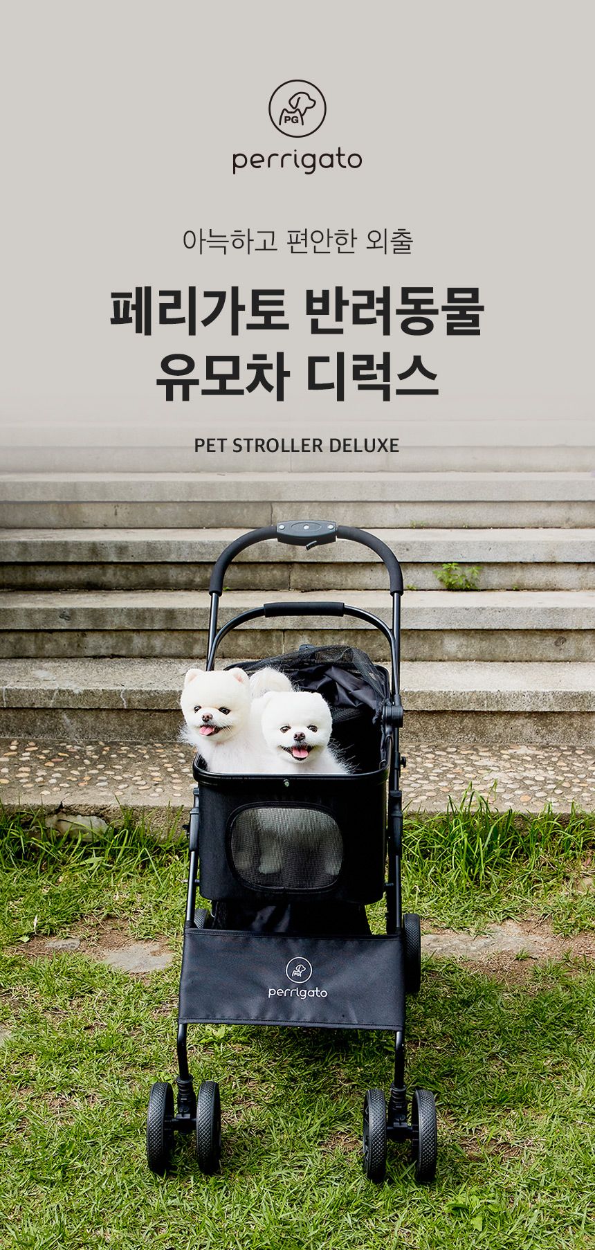 [무료배송] 페리가토 반려동물 유모차 디럭스 블랙 원터치/벨크로 1번째