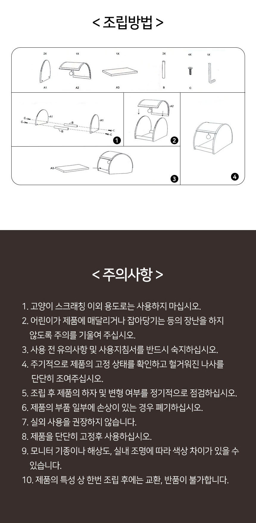 [무료배송] 펫토리아 카펫 스크래쳐 원목 하우스 25번째