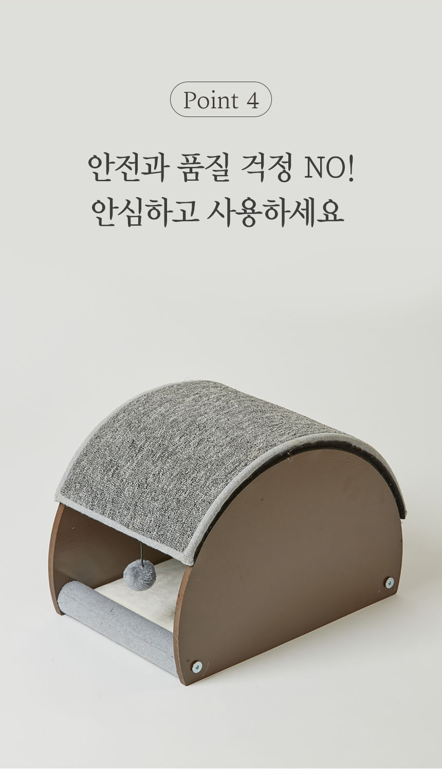 [무료배송] 펫토리아 카펫 스크래쳐 원목 하우스 14번째