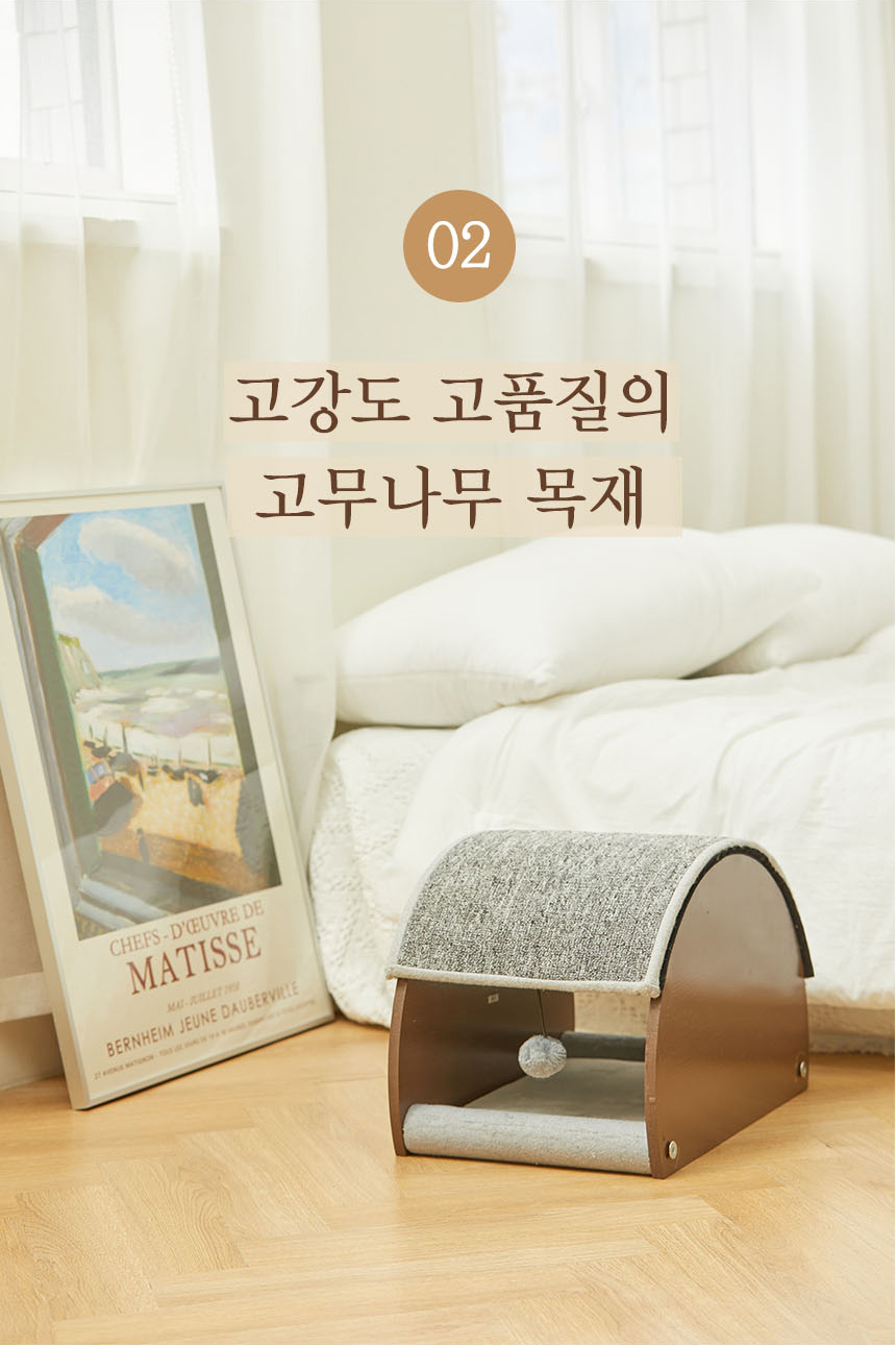 [무료배송] 펫토리아 카펫 스크래쳐 원목 하우스 11번째