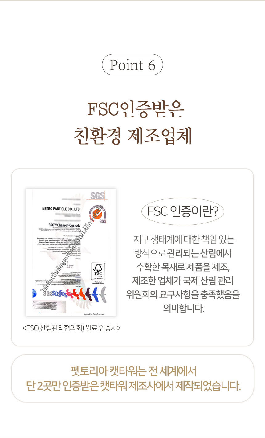[무료배송] 펫토리아 카펫 스크래쳐 원목 하우스 18번째