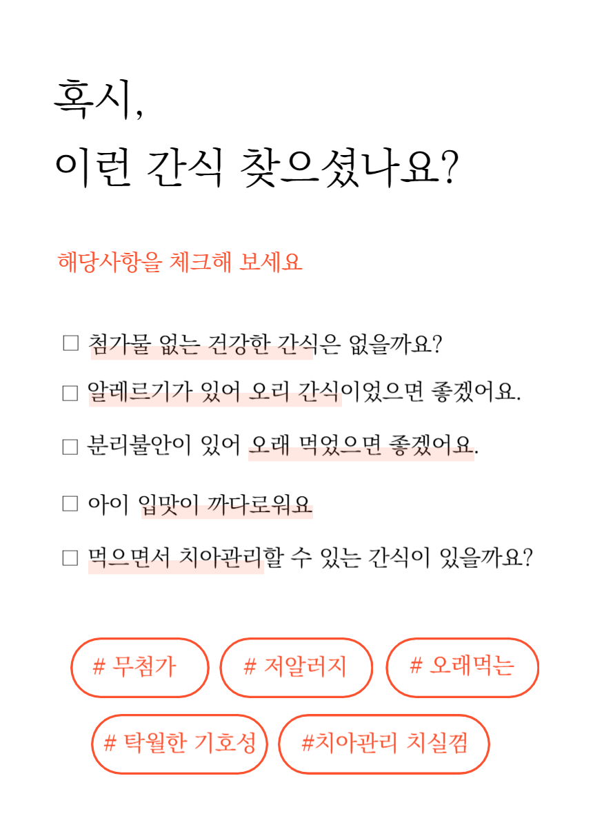 [무료배송][5개] 엘리야 독 오래먹는 덴탈껌 오리링 2번째