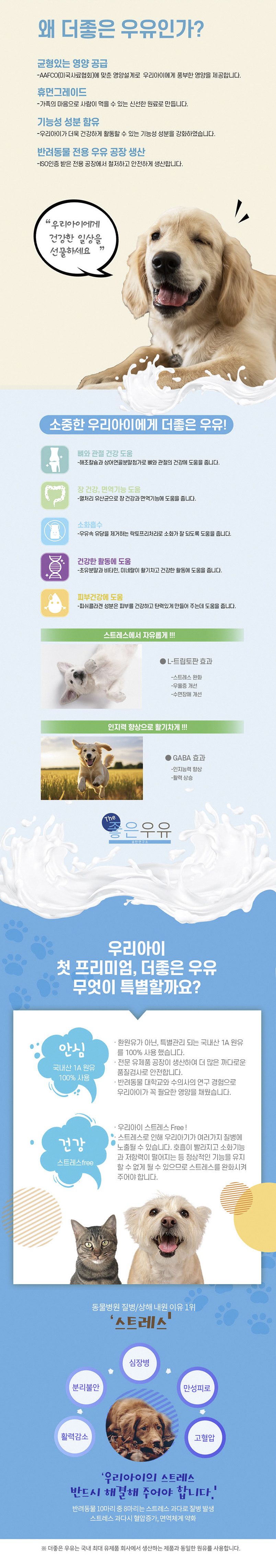 [NEW신상][무료배송] 더좋은우유 180ml 2번째
