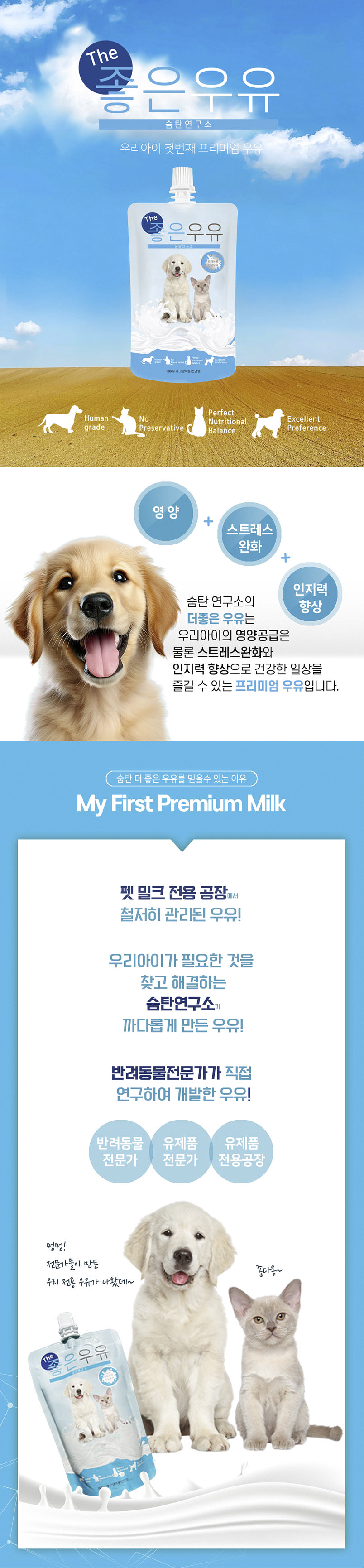 [NEW신상][무료배송] 더좋은우유 180ml 1번째