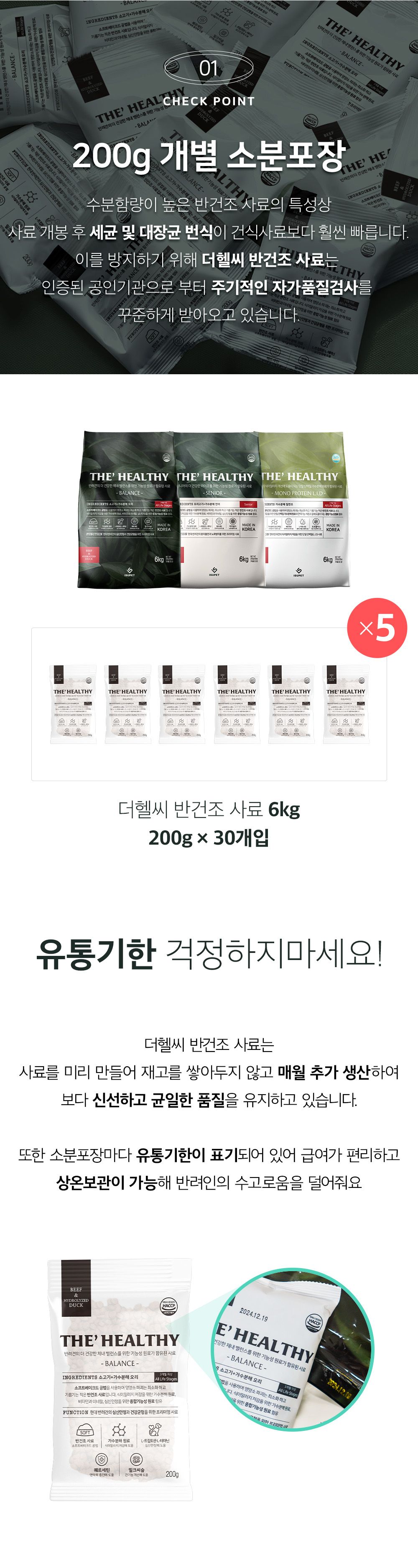 [NEW신상]더 헬씨 독 모노프로틴 6kg 8번째