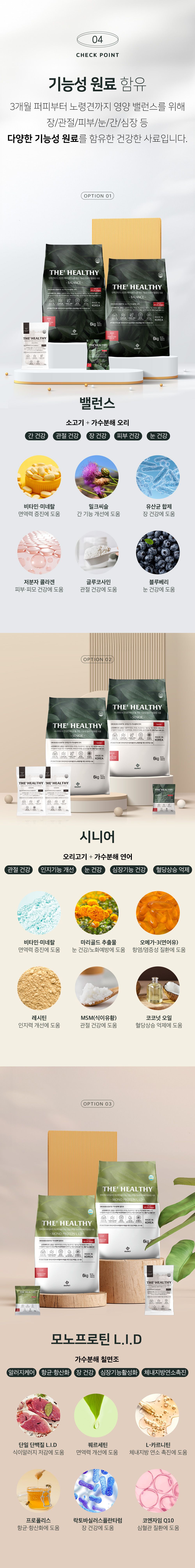 [NEW신상]더 헬씨 독 모노프로틴 6kg 10번째
