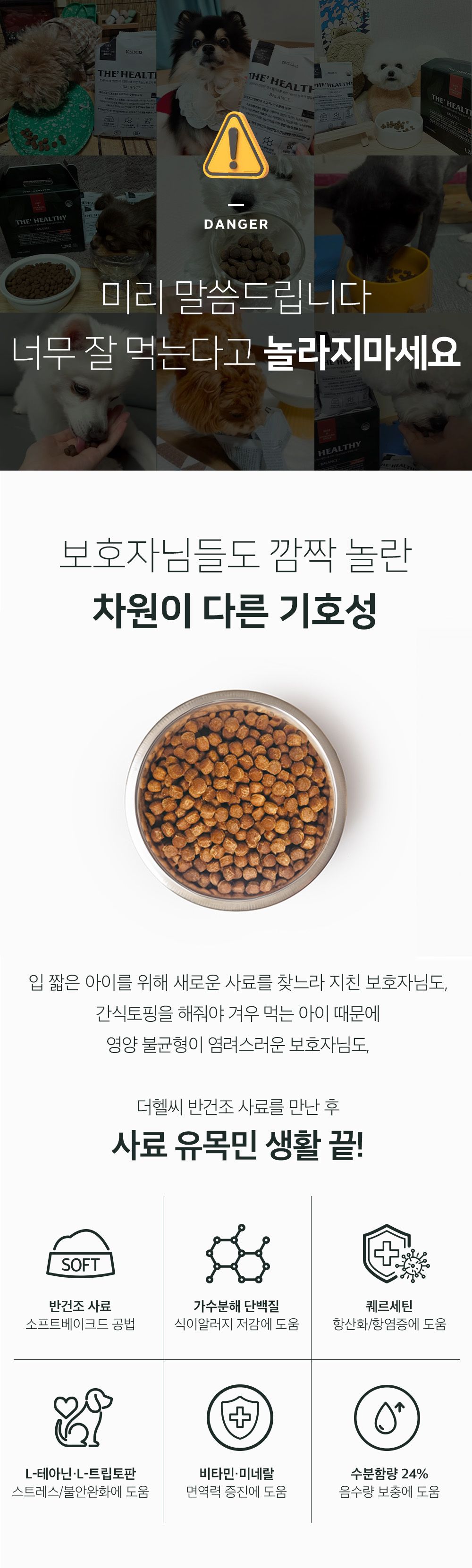 [NEW신상]더 헬씨 독 모노프로틴 6kg 7번째