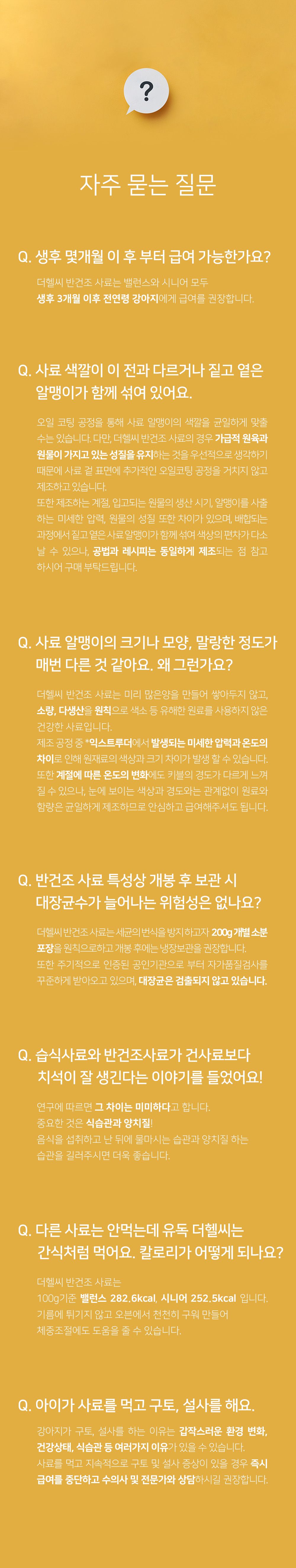 [NEW신상]더 헬씨 독 모노프로틴 6kg 12번째