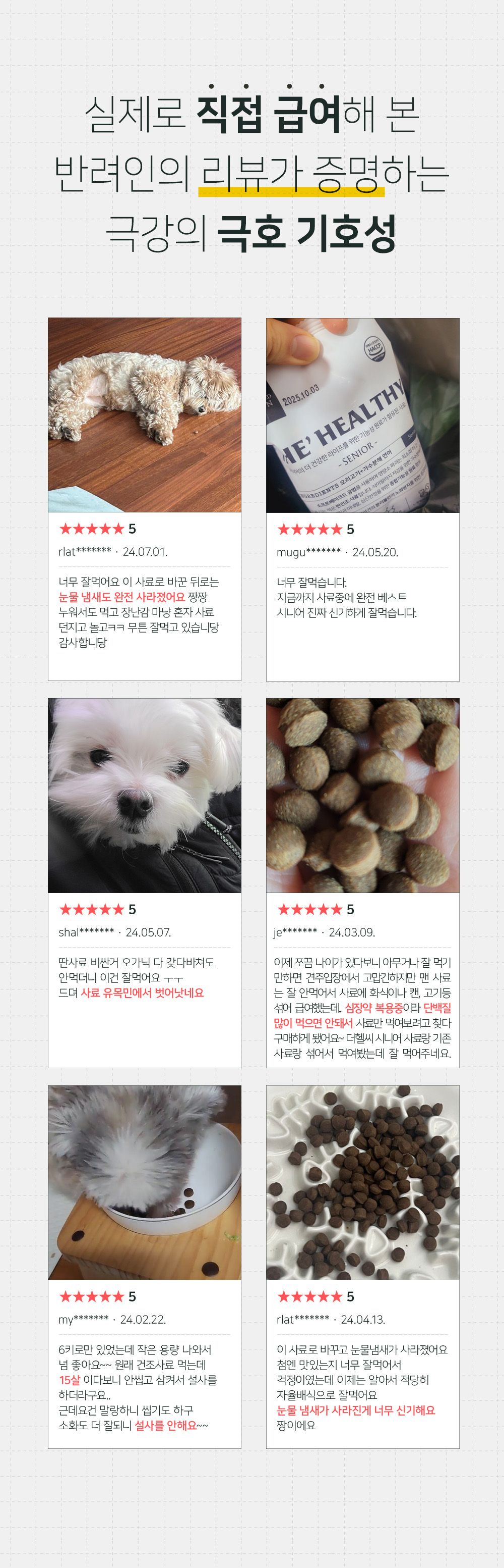 [NEW신상]더 헬씨 독 모노프로틴 6kg 3번째