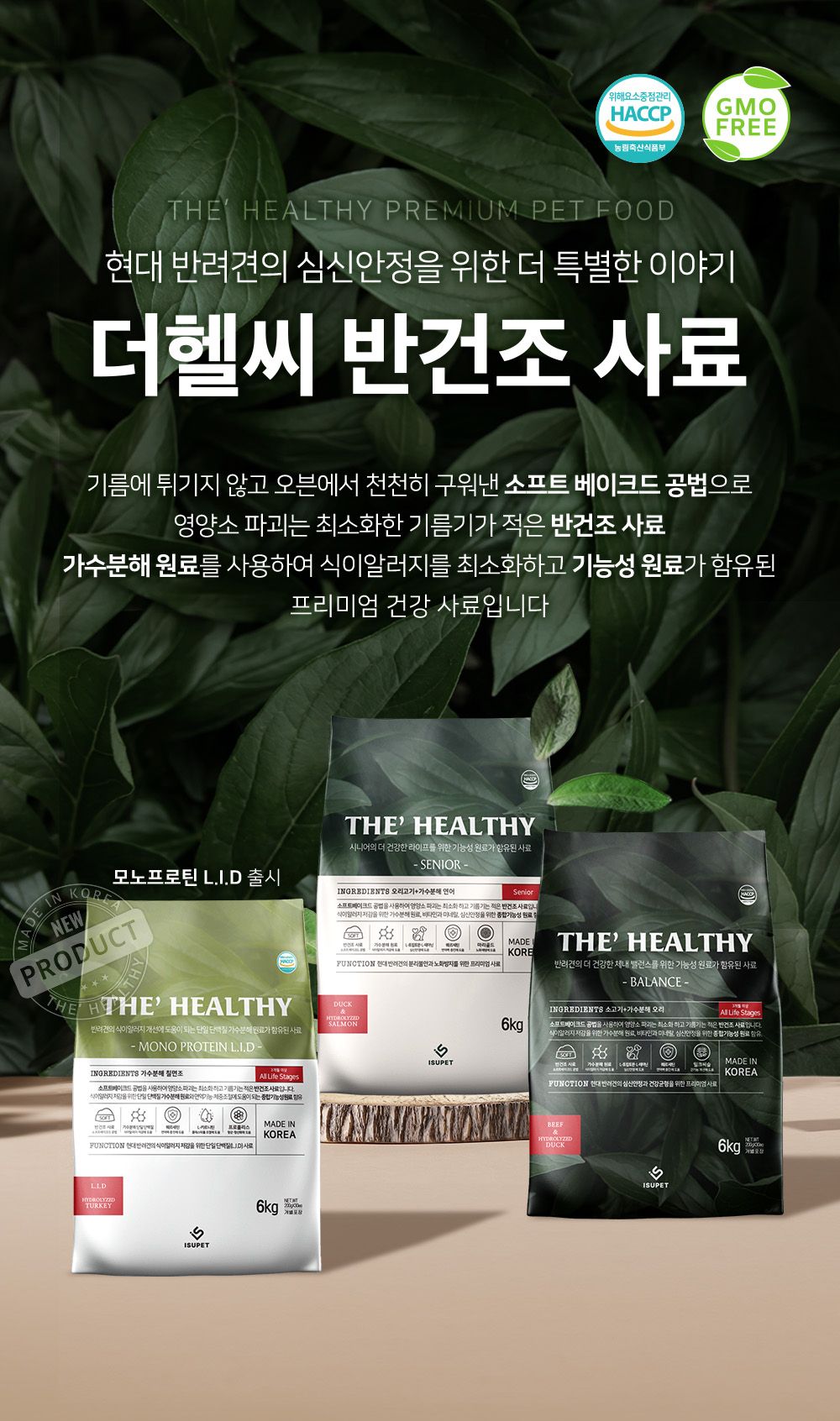 [NEW신상]더 헬씨 독 모노프로틴 6kg 5번째