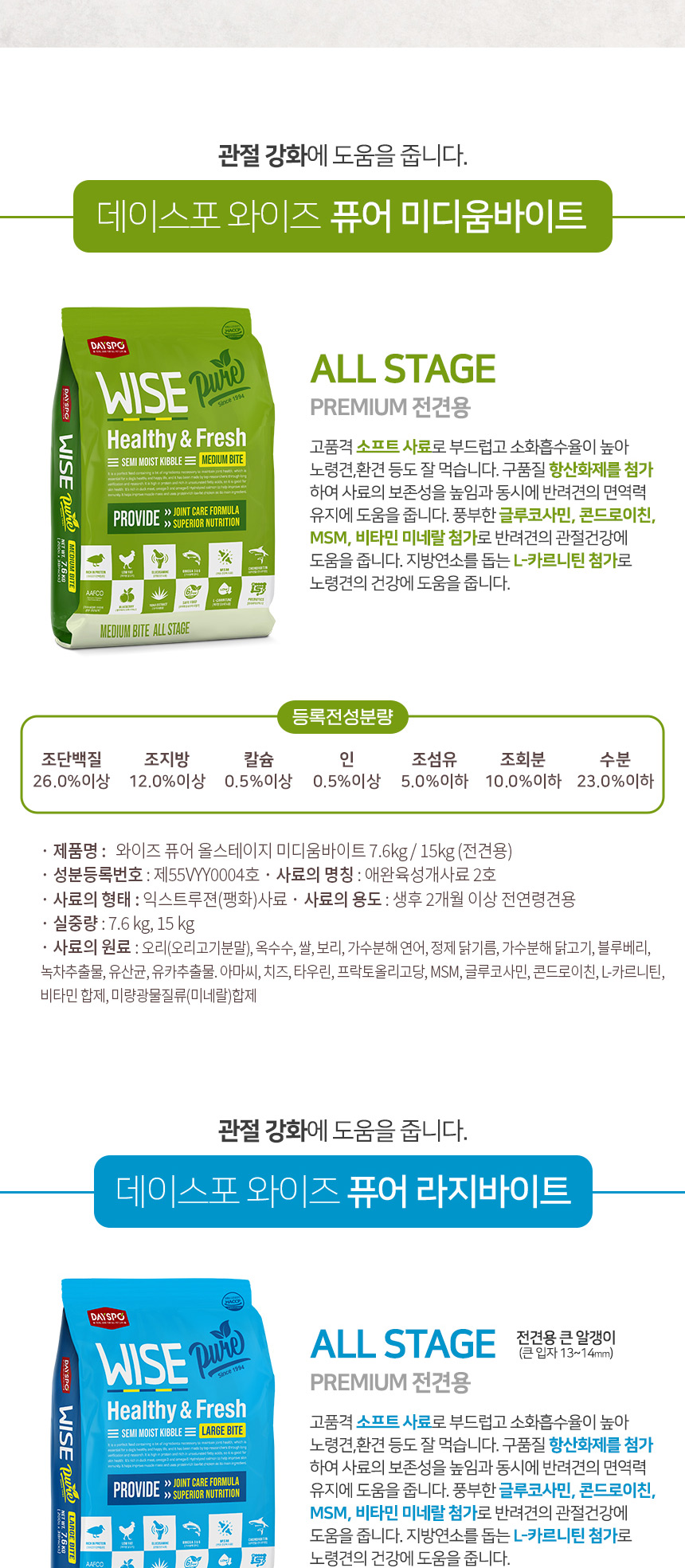 [NEW신상][무료배송] 데이스포 독 와이즈 퓨어 큰알갱이 7.6kg 3번째