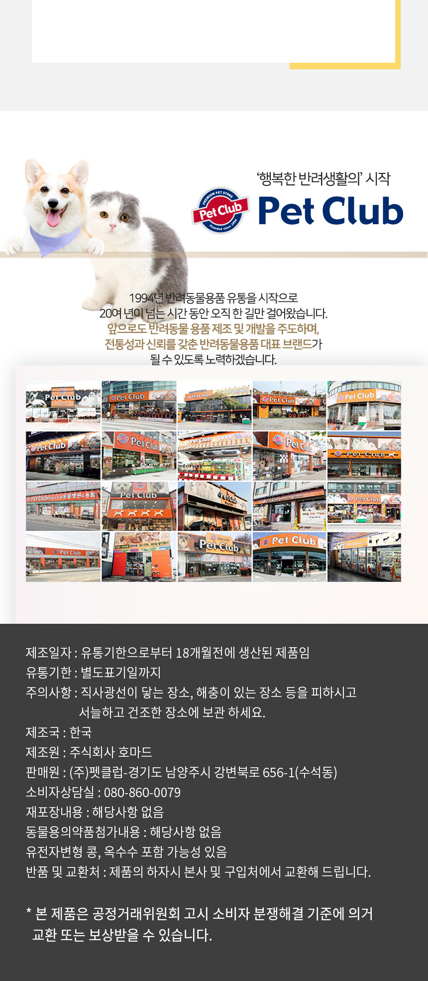 [NEW신상][무료배송] 데이스포 독 와이즈 퓨어 큰알갱이 7.6kg 5번째