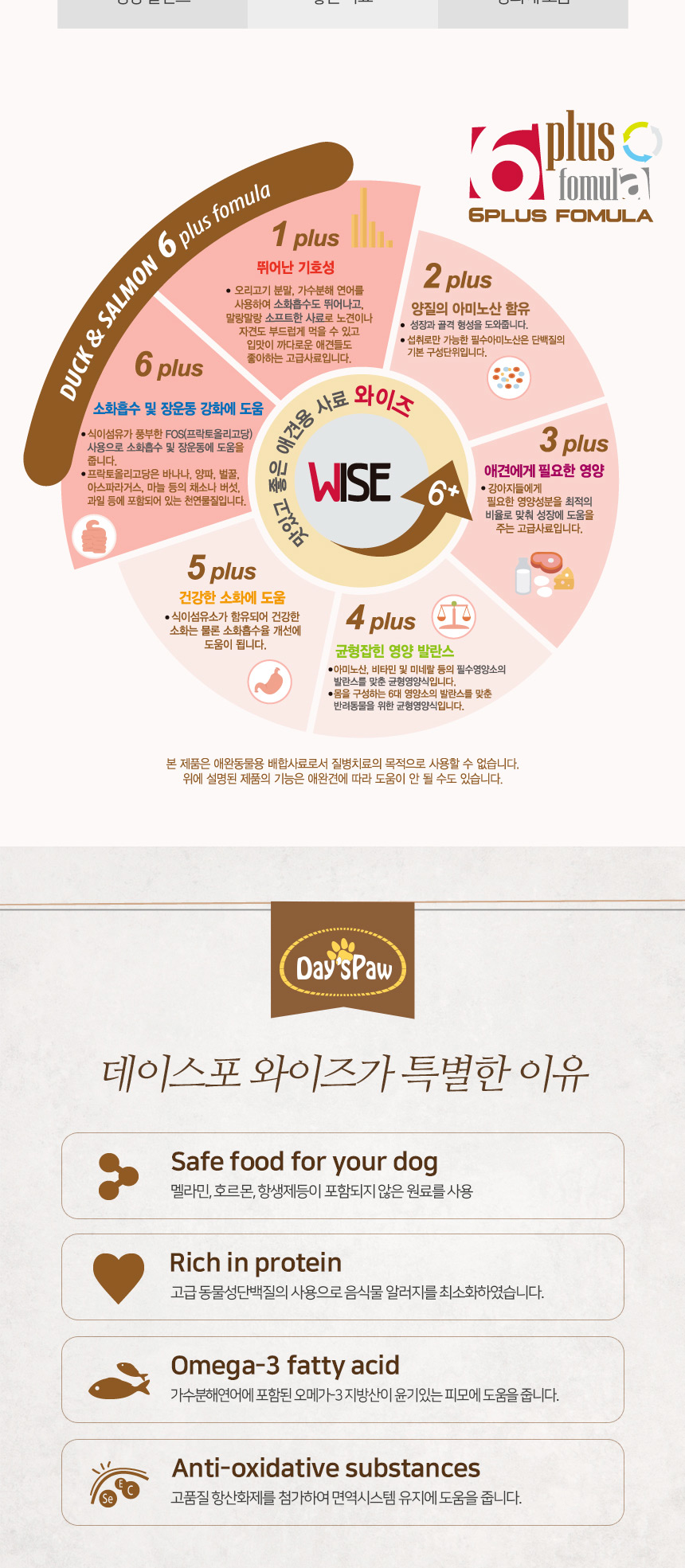 [NEW신상][무료배송] 데이스포 독 와이즈 퓨어 큰알갱이 7.6kg 2번째