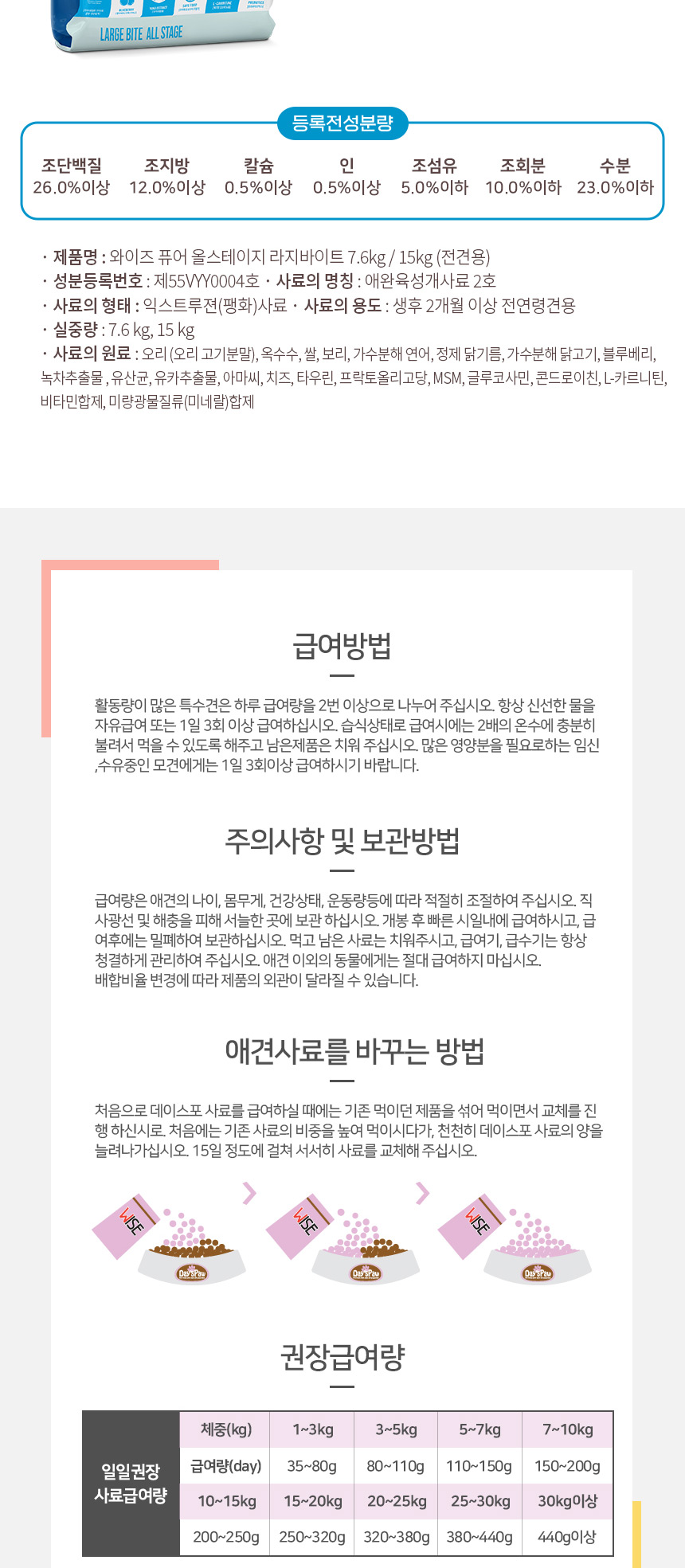 [NEW신상][무료배송] 데이스포 독 와이즈 퓨어 큰알갱이 7.6kg 4번째
