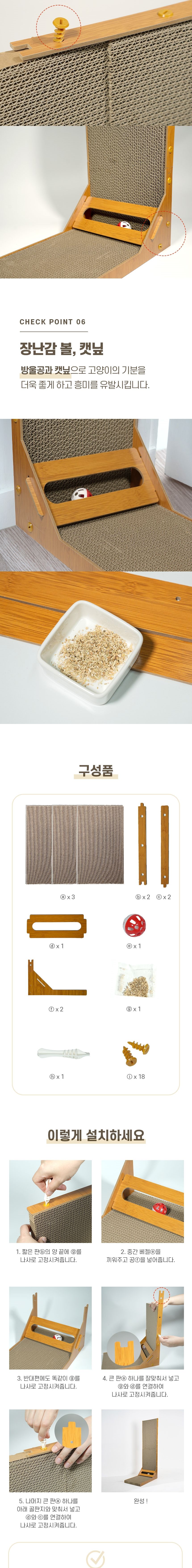 아토주 엘라인 수직 스크래쳐 5번째