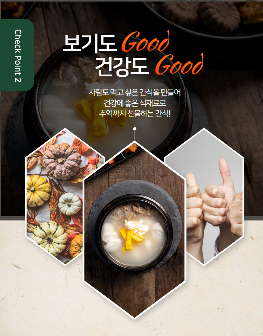 [무료배송] 오간식 독 떡국 영양식 5set 12번째