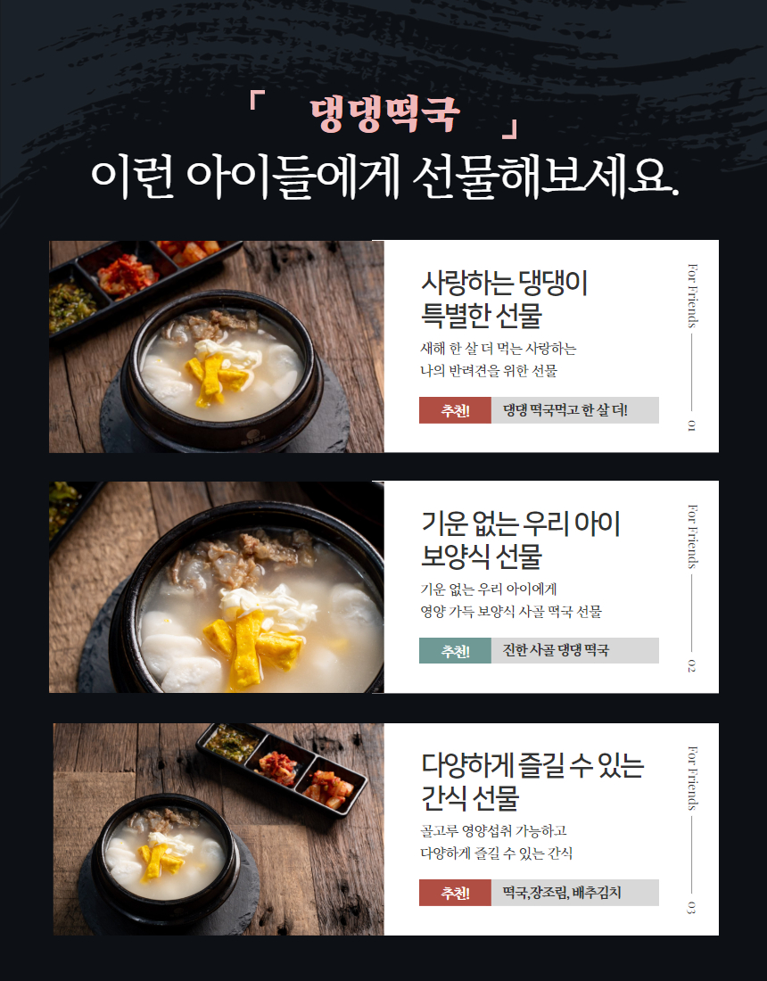 [무료배송] 오간식 독 떡국 영양식 5set 8번째