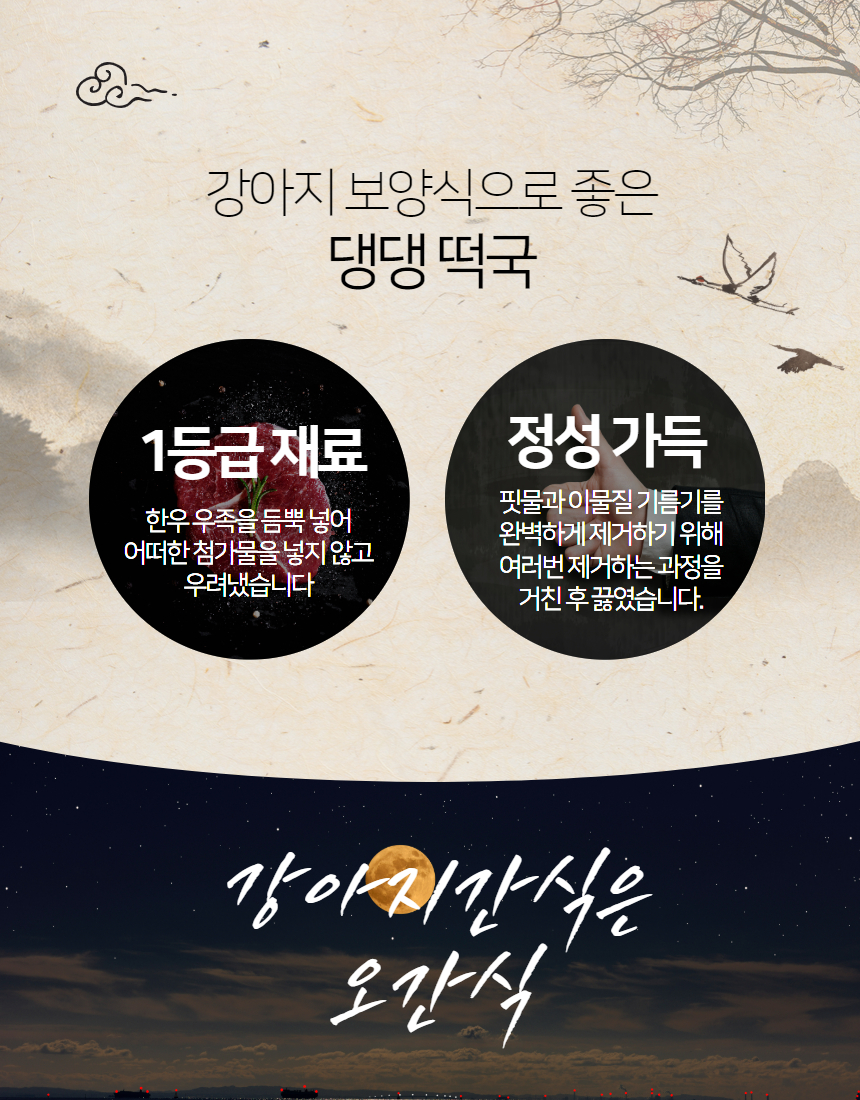 [무료배송] 오간식 독 떡국 영양식 5set 15번째