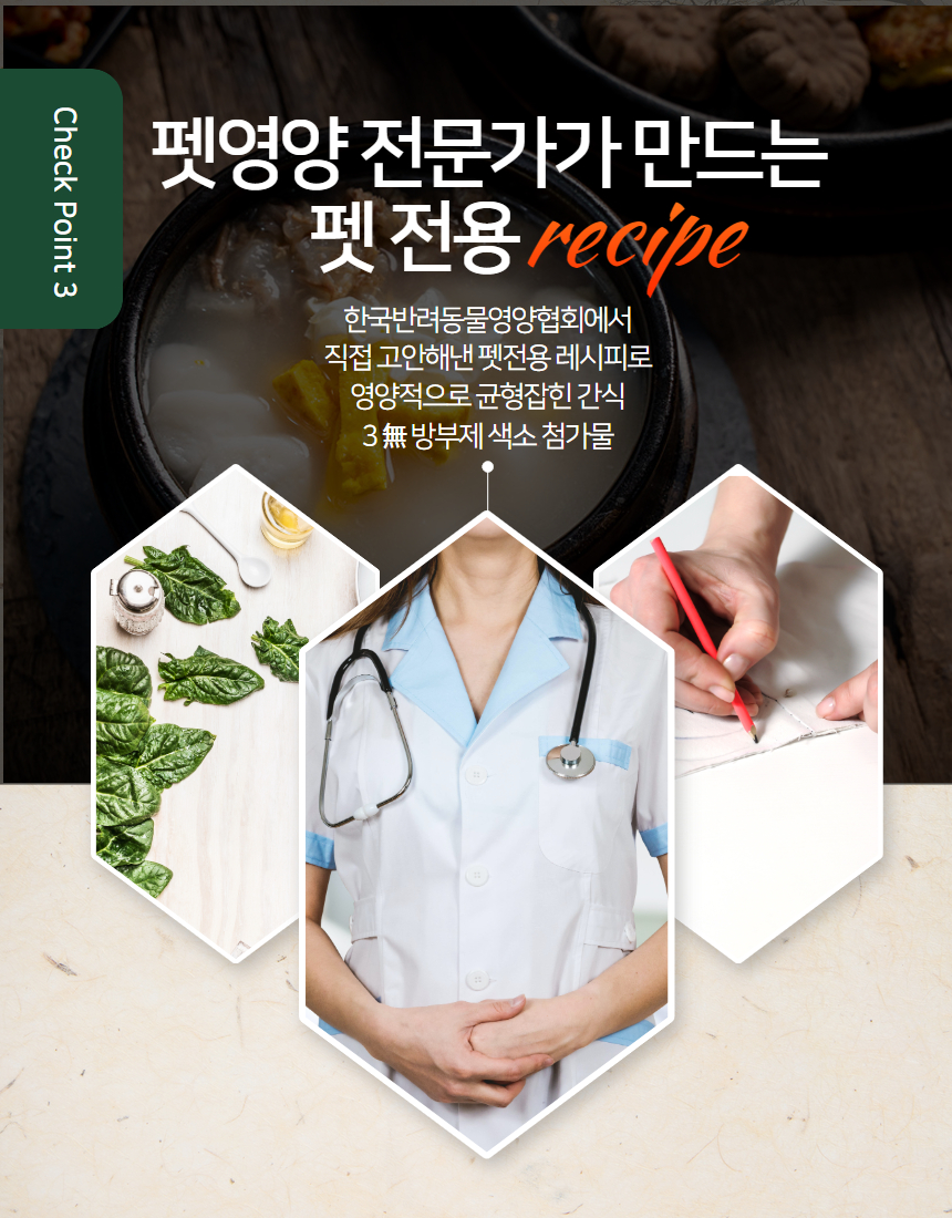 [무료배송] 오간식 독 떡국 영양식 5set 13번째
