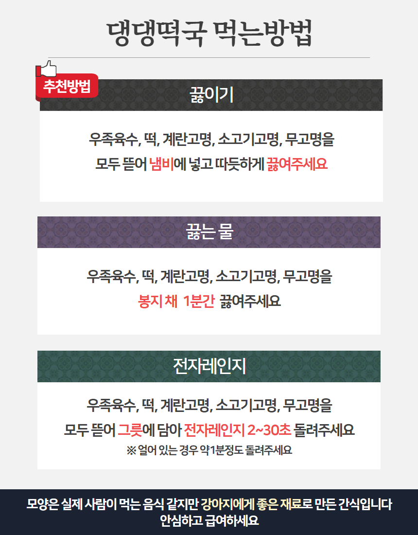 [무료배송] 오간식 독 떡국 영양식 5set 7번째