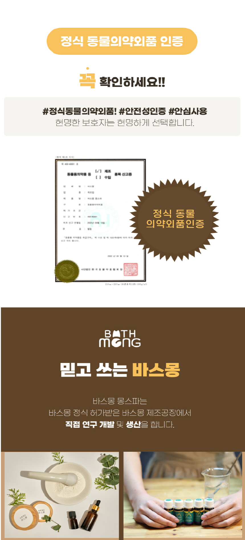 [무료배송] 바스몽 몽스파 탄산 스파 입욕제 200g 14번째