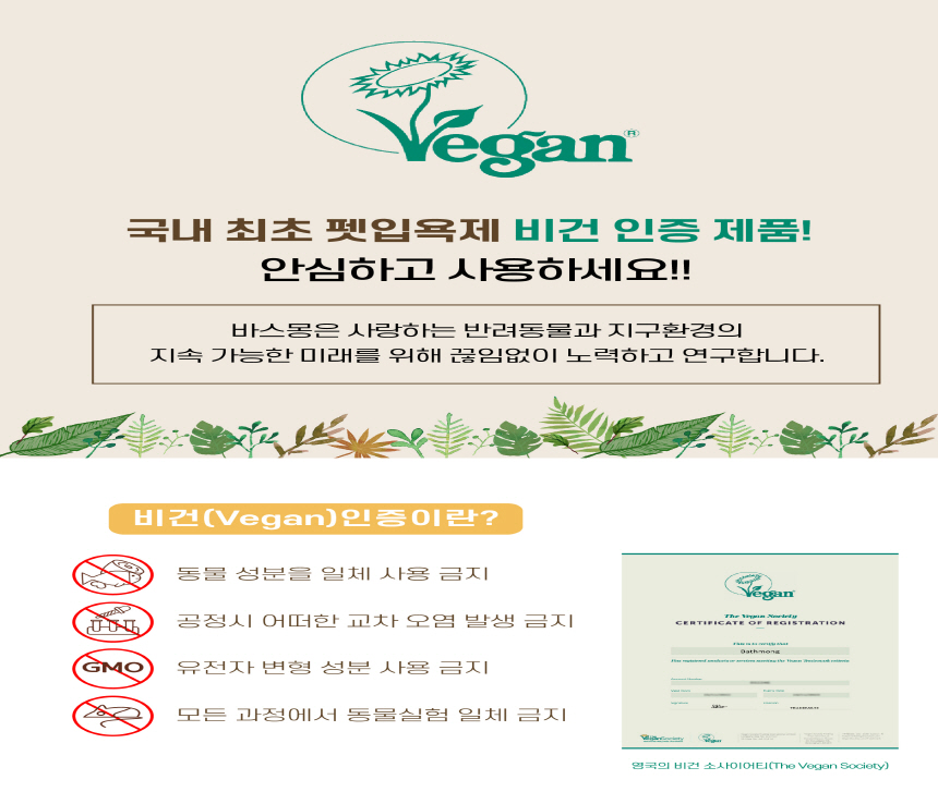 [무료배송] 바스몽 몽스파 탄산 스파 입욕제 200g 4번째