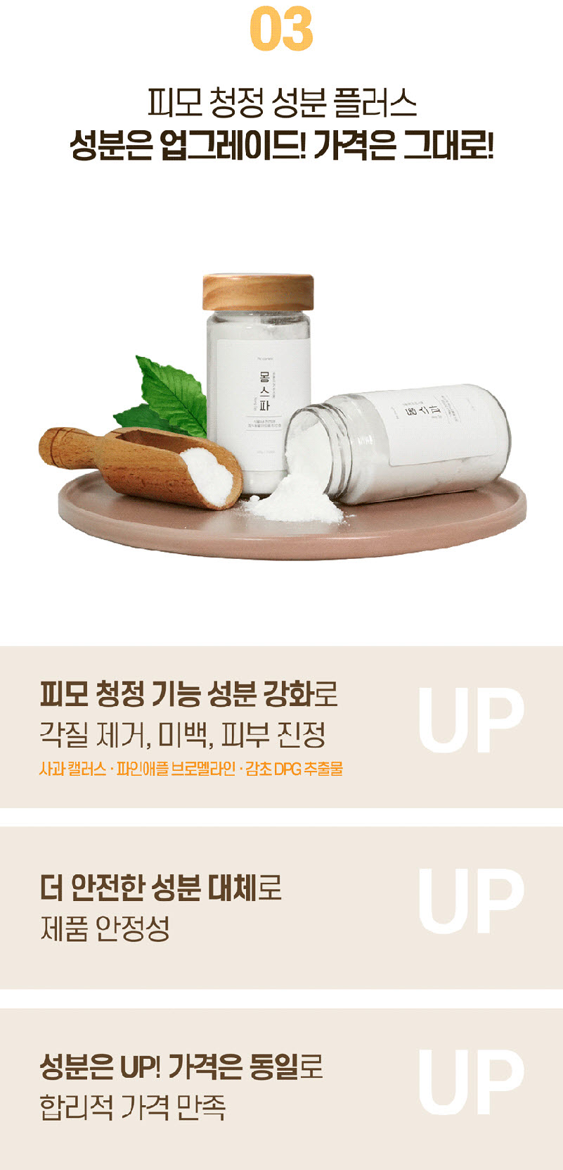 [무료배송] 바스몽 몽스파 탄산 스파 입욕제 200g 9번째