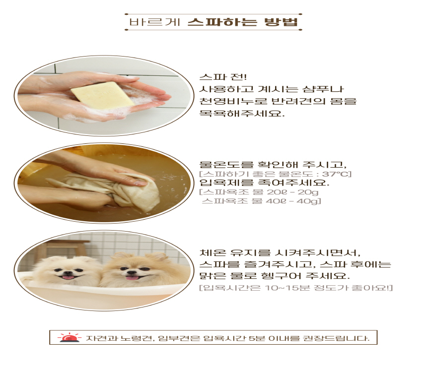 [무료배송] 바스몽 몽스파 탄산 스파 입욕제 200g 14번째