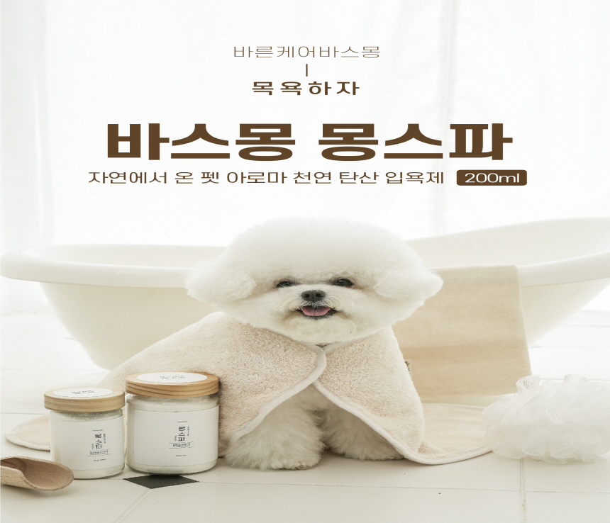 [무료배송] 바스몽 몽스파 탄산 스파 입욕제 200g 1번째
