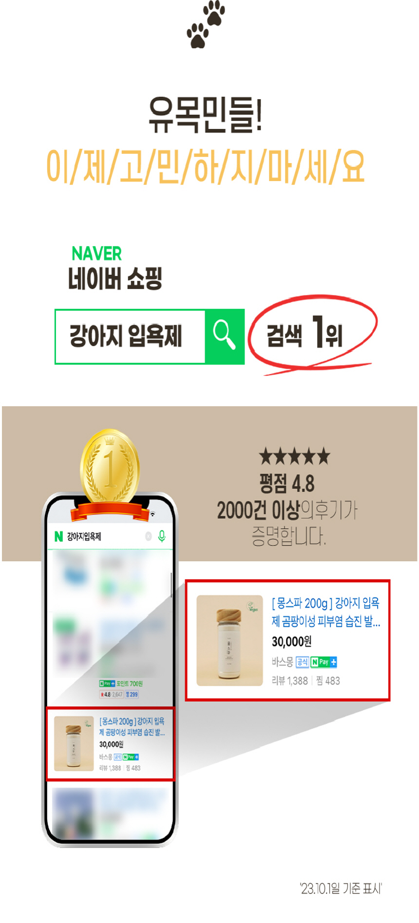 [무료배송] 바스몽 몽스파 탄산 스파 입욕제 200g 13번째
