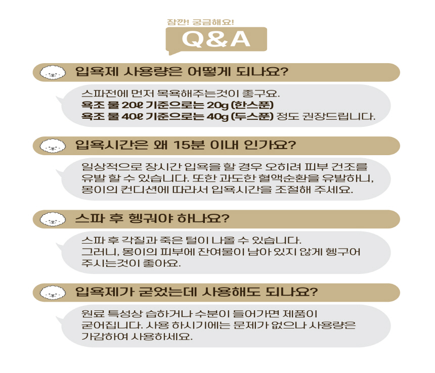 [무료배송] 바스몽 몽스파 탄산 스파 입욕제 200g 16번째