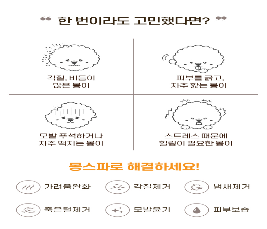 [무료배송] 바스몽 몽스파 탄산 스파 입욕제 200g 2번째