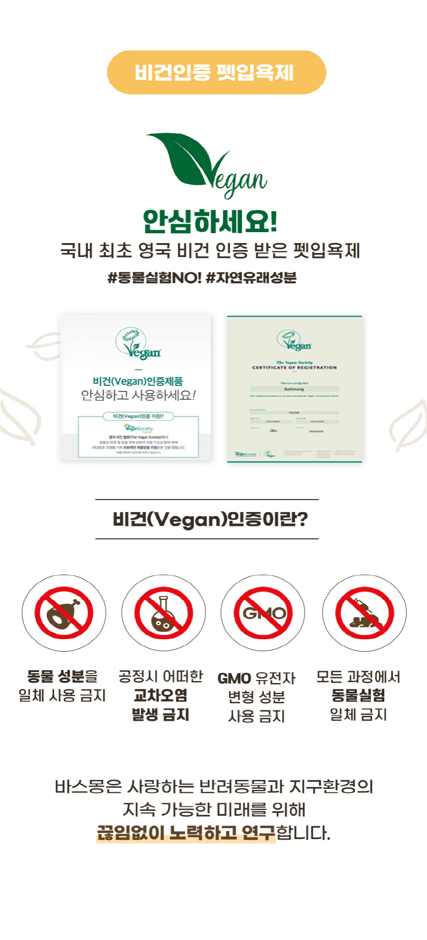 [무료배송] 바스몽 몽스파 탄산 스파 입욕제 200g 11번째