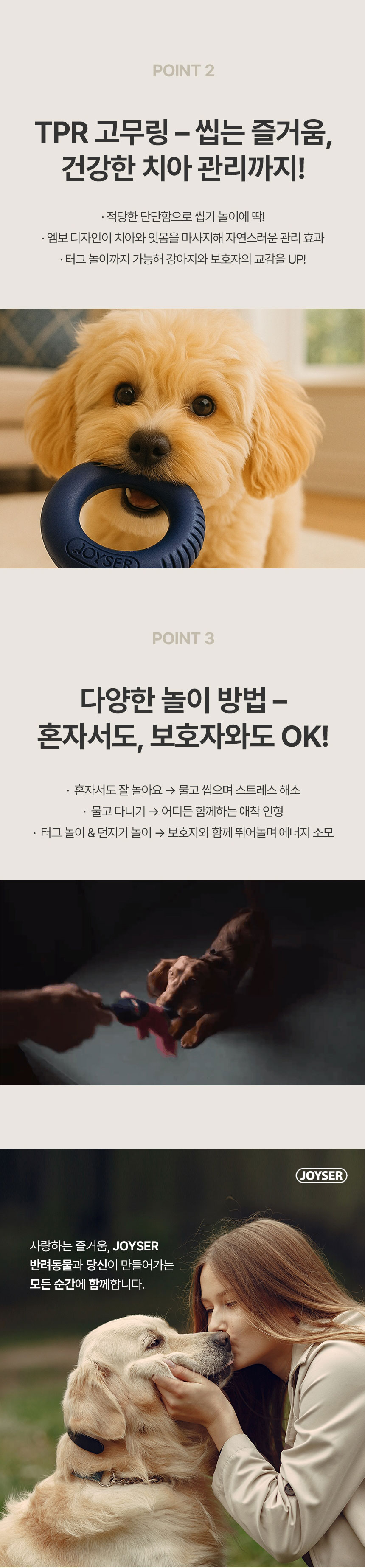 [가을특가][무료배송] 조이서 독 터그링 5종 3번째
