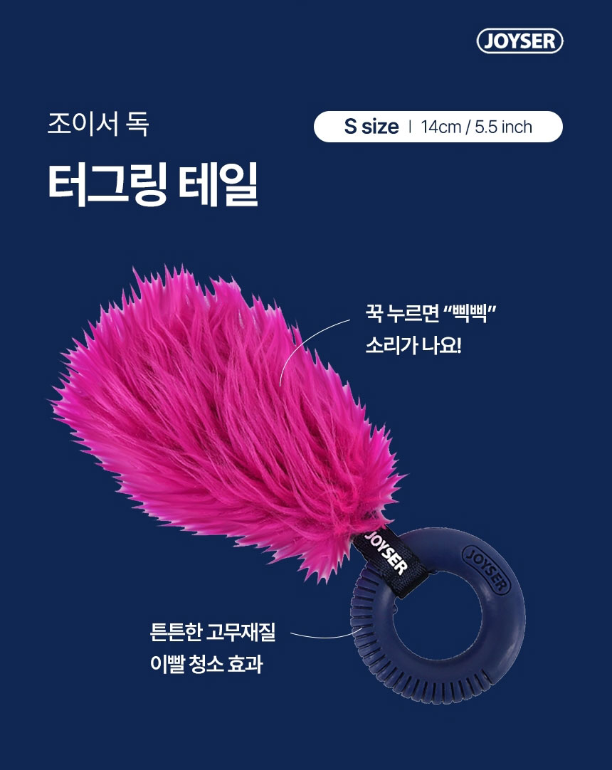 [가을특가][무료배송] 조이서 독 터그링 5종 9번째