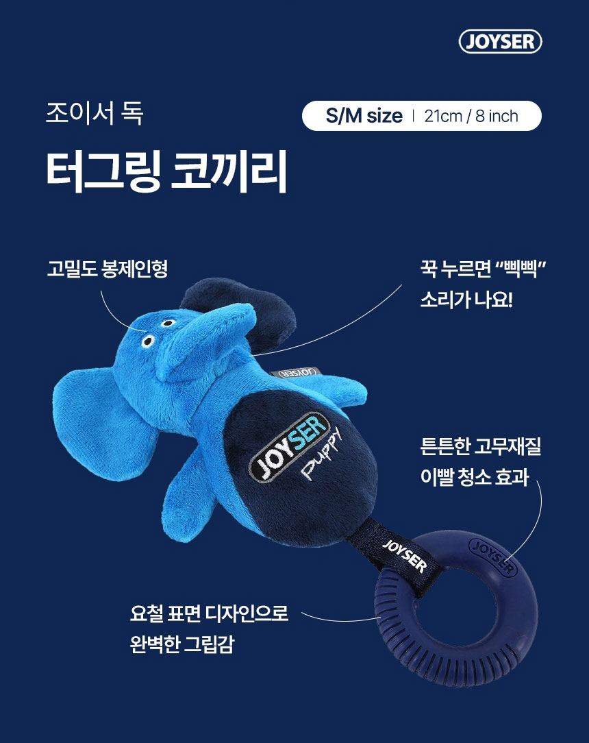 [가을특가][무료배송] 조이서 독 터그링 5종 8번째