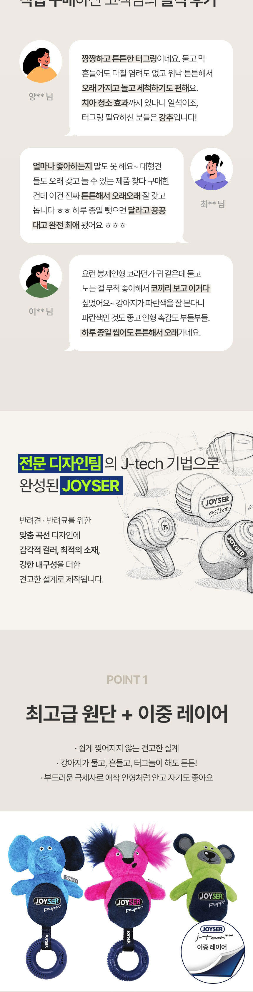 [가을특가][무료배송] 조이서 독 터그링 5종 2번째