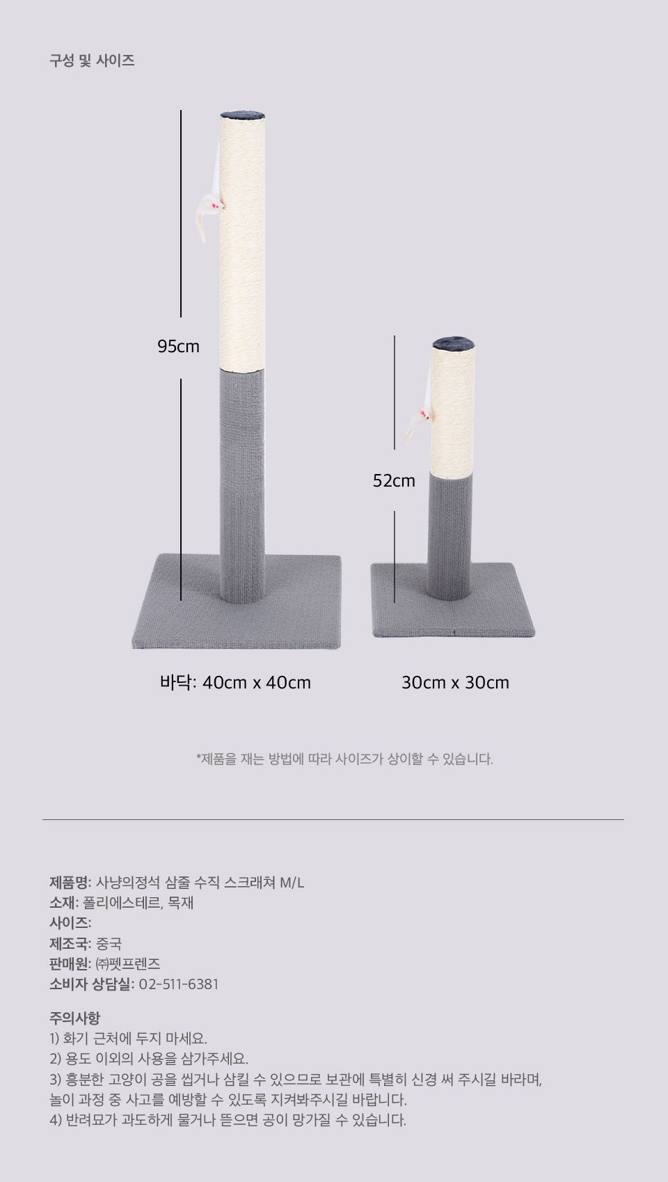 사냥의정석 삼줄 수직 스크래쳐 중형/대형 2번째