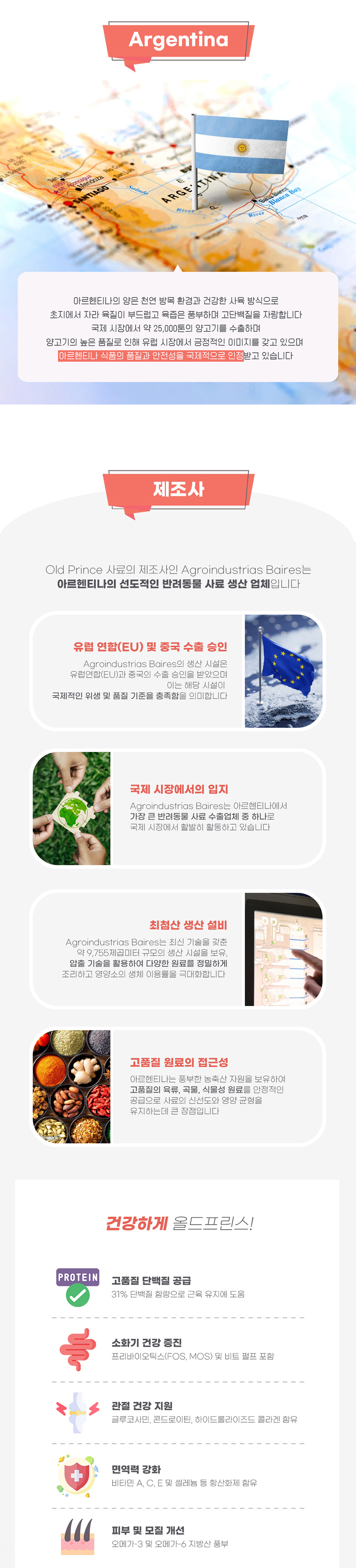 [NEW신상][무료배송] 올드프린스 캣 램 앤 브라운 라이스 3kg/7.5kg 3번째