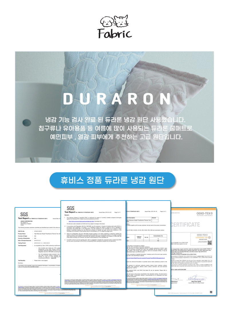 [무료배송] 개달당 냉감 쿨링 여름 쿨베개 매트 2종 SET 5번째