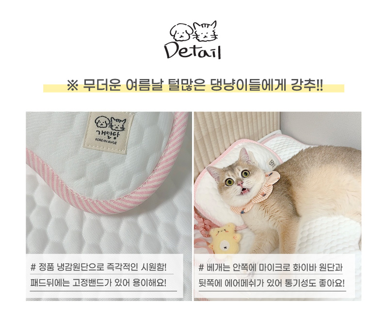 [무료배송] 개달당 냉감 쿨링 여름 쿨베개 매트 2종 SET 3번째