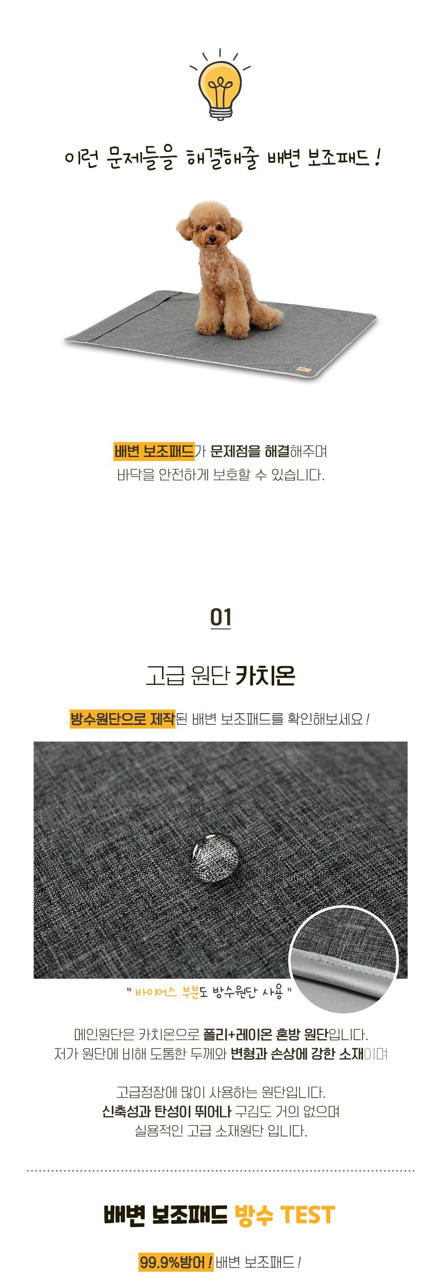 더플래 카치온 배변보조패드 M 4번째