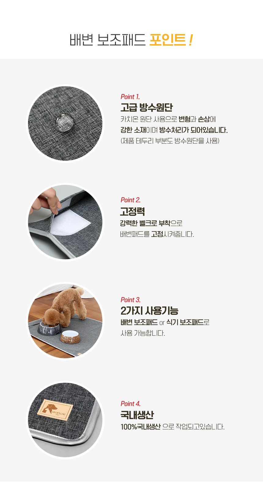더플래 카치온 배변보조패드 M 2번째
