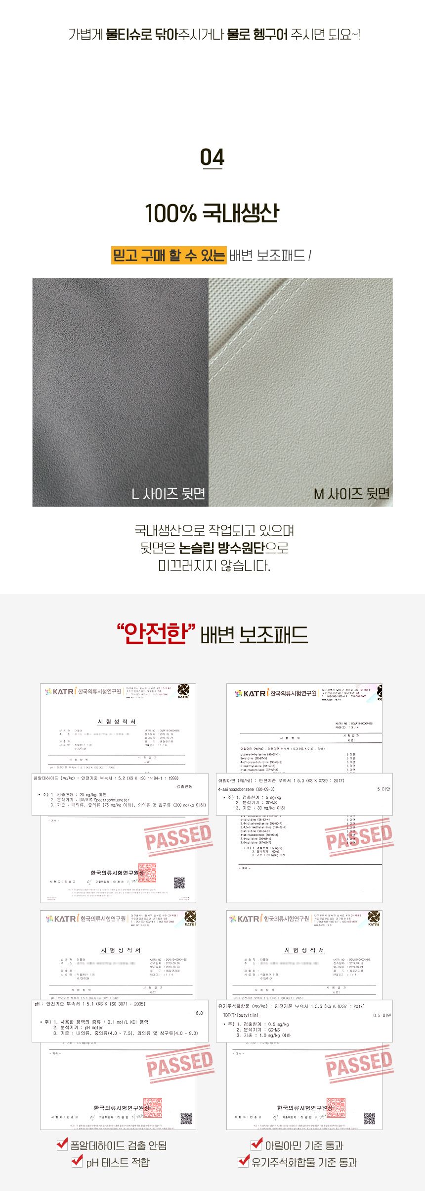 더플래 카치온 배변보조패드 M 12번째