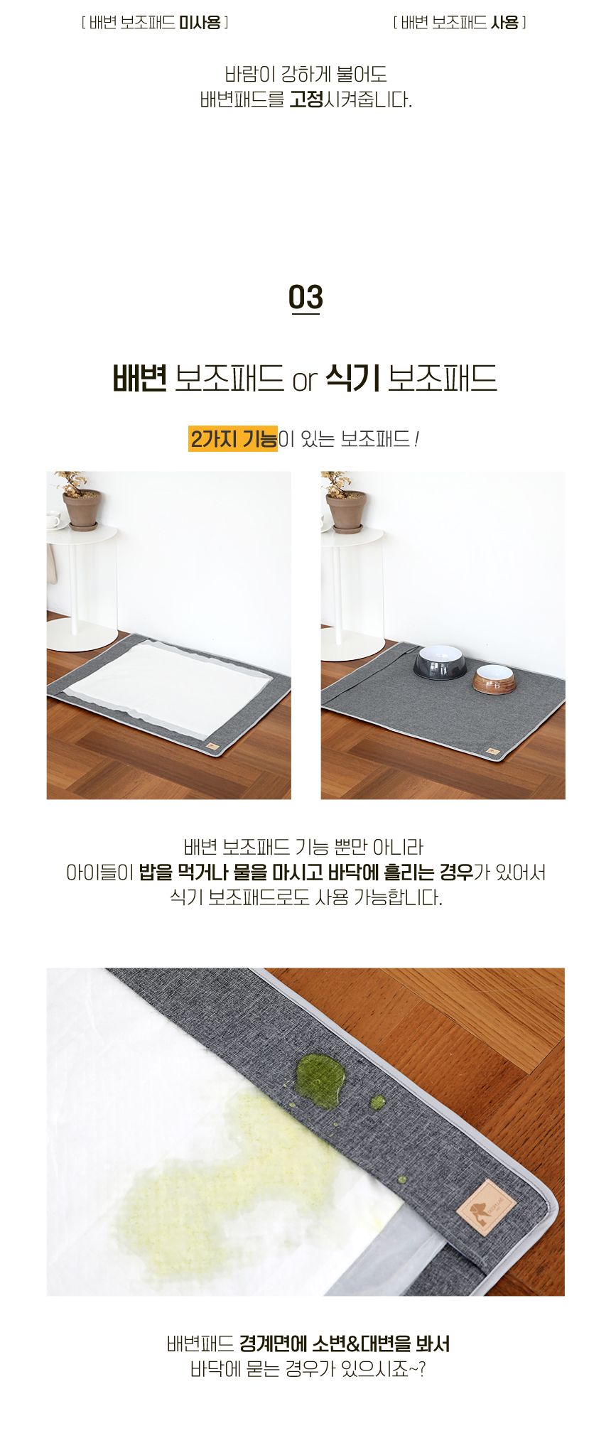 더플래 카치온 배변보조패드 M 8번째