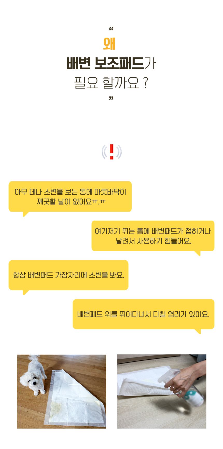 더플래 카치온 배변보조패드 M 3번째