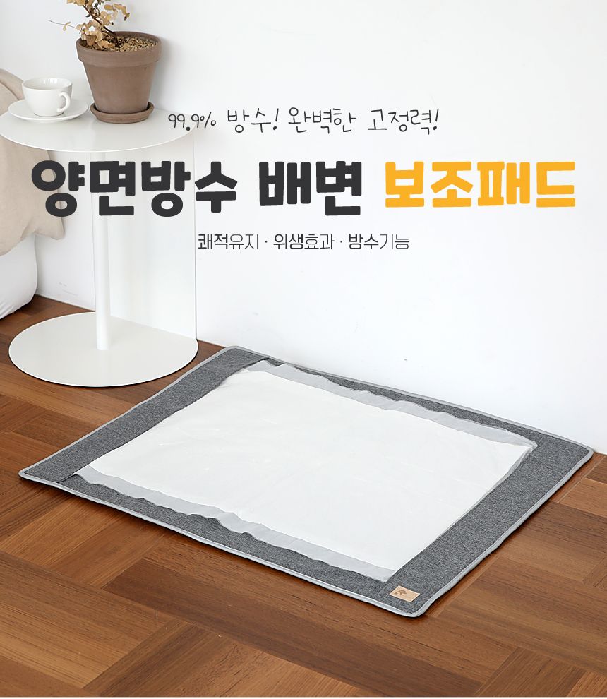 더플래 카치온 배변보조패드 M 1번째